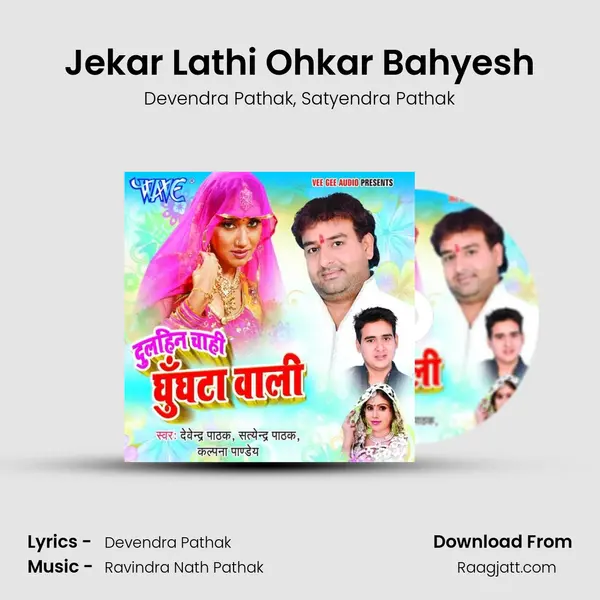 Jekar Lathi Ohkar Bahyesh mp3 song