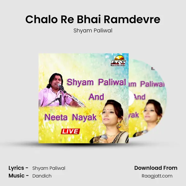 Chalo Re Bhai Ramdevre - Shyam Paliwal mp3 song