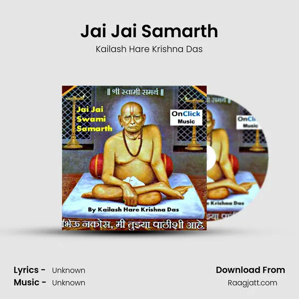 Jai Jai Samarth mp3 song