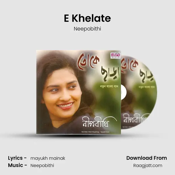 E Khelate mp3 song