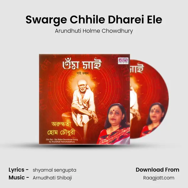 Swarge Chhile Dharei Ele mp3 song