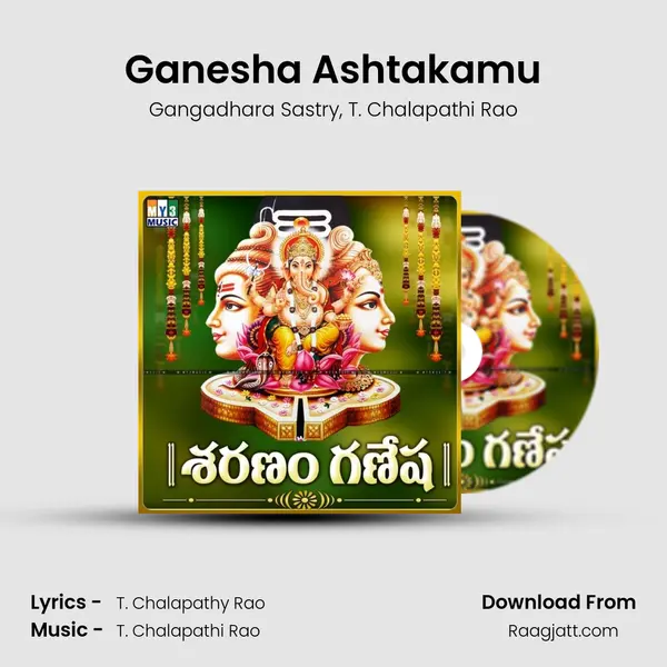 Ganesha Ashtakamu - Gangadhara Sastry album cover 