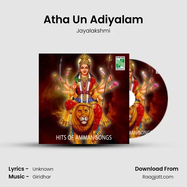 Atha Un Adiyalam - Jayalakshmi album cover 