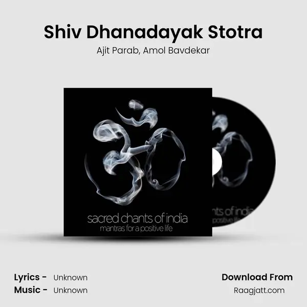 Shiv Dhanadayak Stotra mp3 song