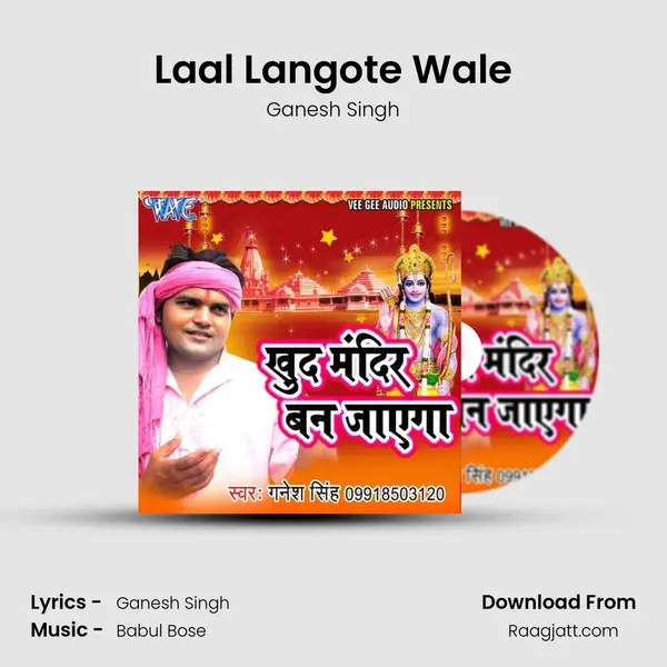 Laal Langote Wale mp3 song