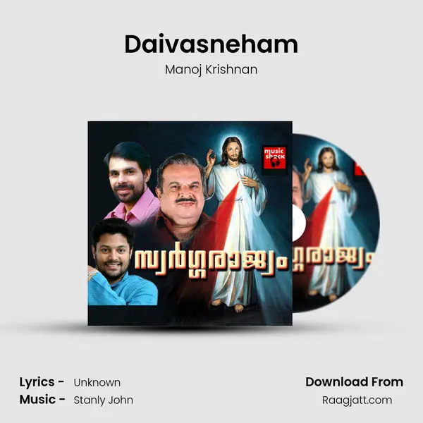 Daivasneham mp3 song