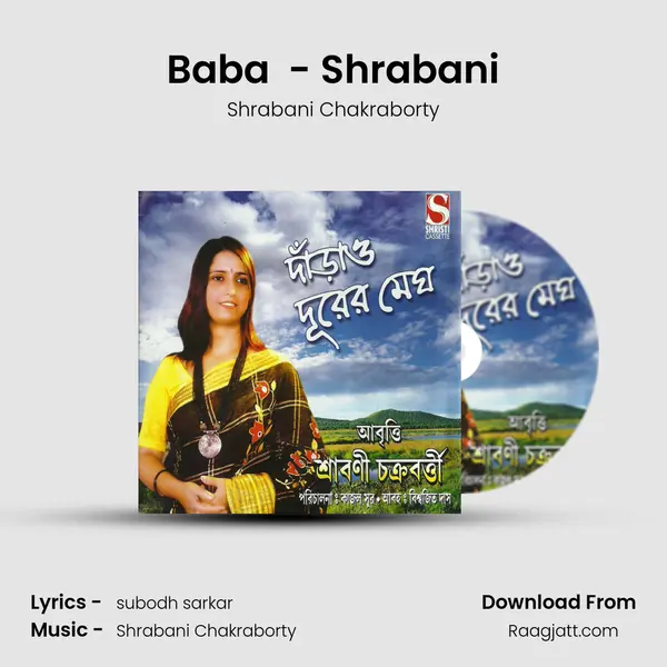 Baba  - Shrabani - Shrabani Chakraborty album cover 