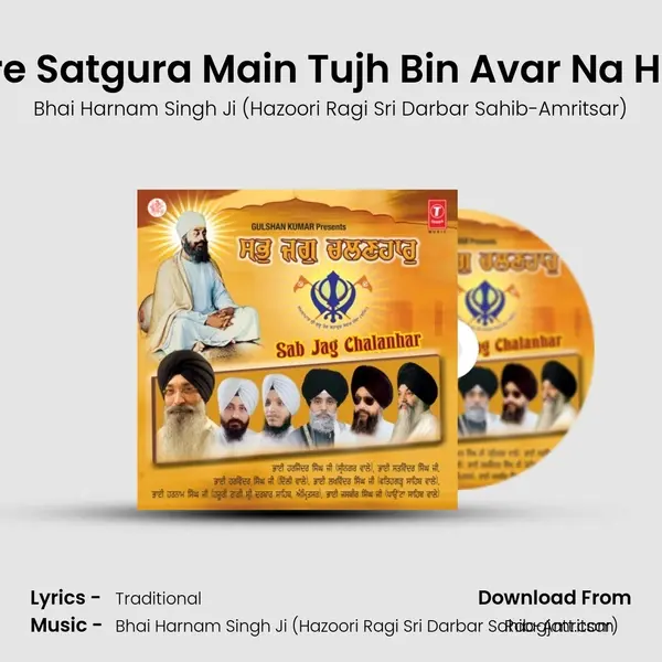 Mere Satgura Main Tujh Bin Avar Na Hoye - Bhai Harnam Singh Ji (Hazoori Ragi Sri Darbar Sahib-Amritsar) album cover 