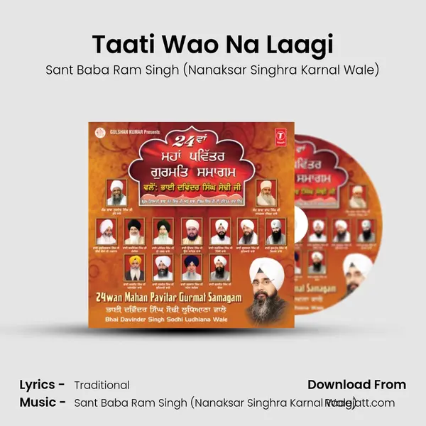 Taati Wao Na Laagi mp3 song