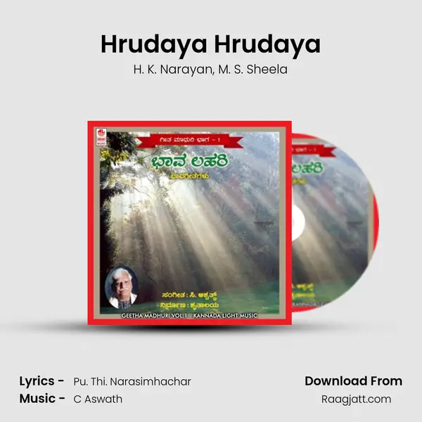 Hrudaya Hrudaya mp3 song