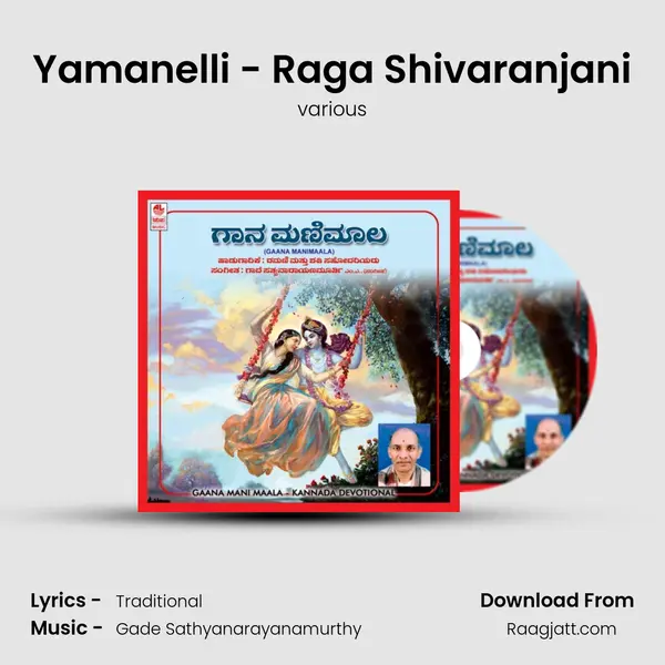 Yamanelli - Raga Shivaranjani - various album cover 