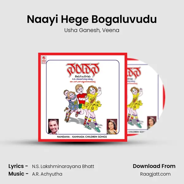 Naayi Hege Bogaluvudu - Usha Ganesh album cover 