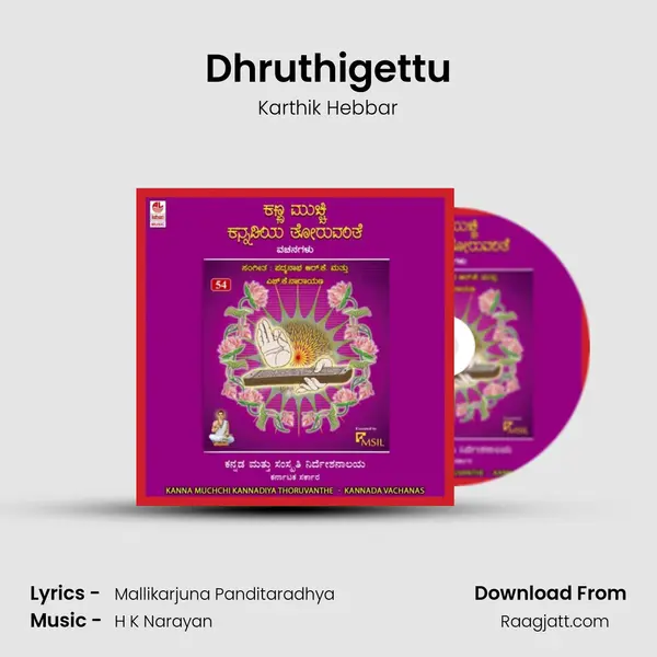 Dhruthigettu - Karthik Hebbar album cover 