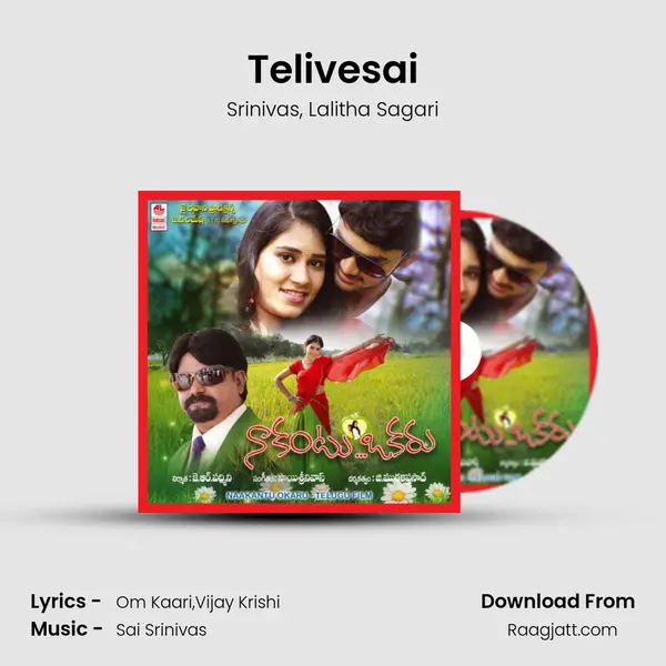 Telivesai - Srinivas album cover 