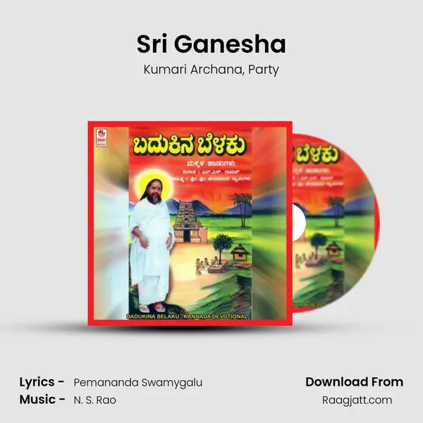 Sri Ganesha - Kumari Archana album cover 