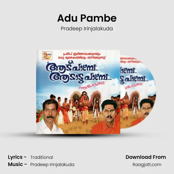 Adu Pambe mp3 song