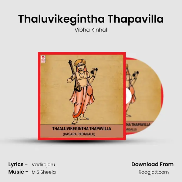 Thaluvikegintha Thapavilla mp3 song