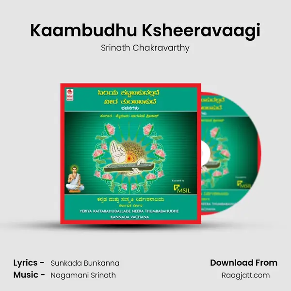 Kaambudhu Ksheeravaagi - Srinath Chakravarthy album cover 