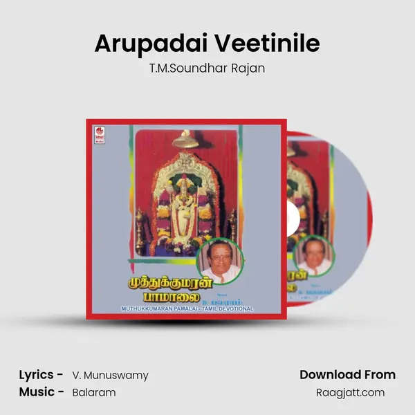 Arupadai Veetinile mp3 song