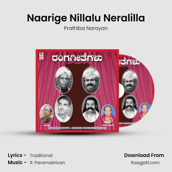 Naarige Nillalu Neralilla mp3 song