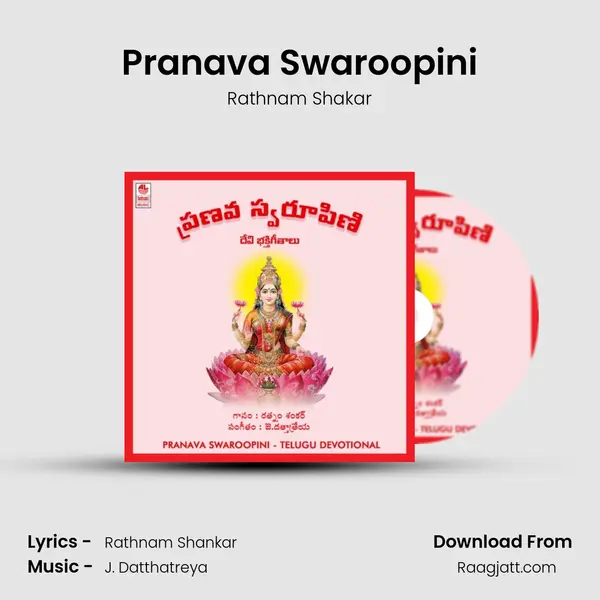 Pranava Swaroopini mp3 song