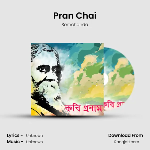 Pran Chai mp3 song