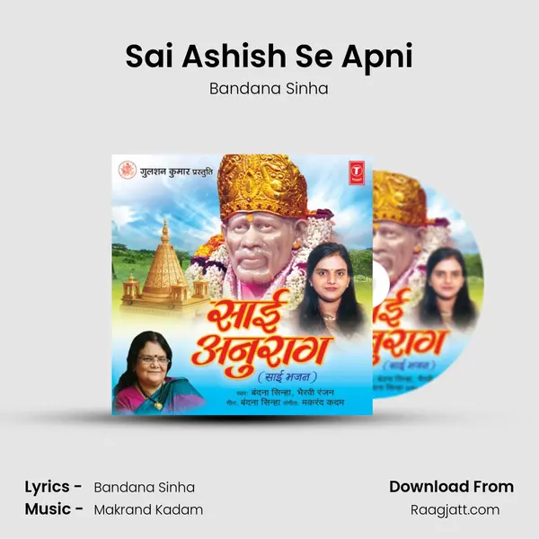 Sai Ashish Se Apni mp3 song