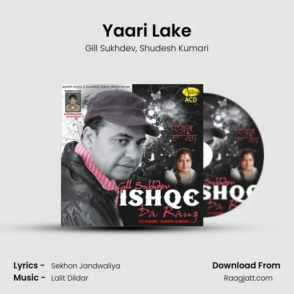 Yaari Lake - Gill Sukhdev album cover 