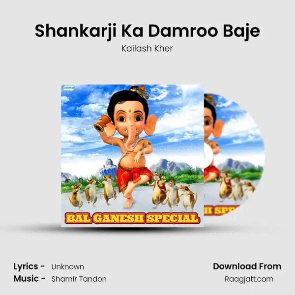 Shankarji Ka Damroo Baje mp3 song