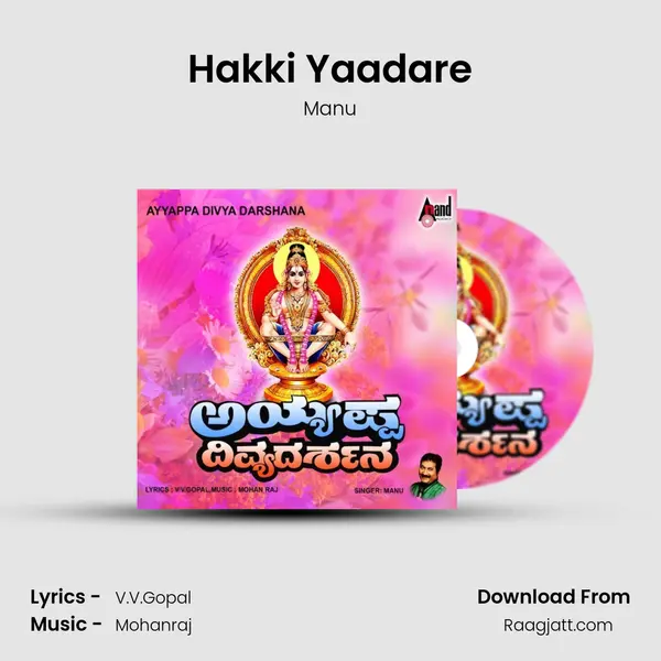 Hakki Yaadare - Manu album cover 