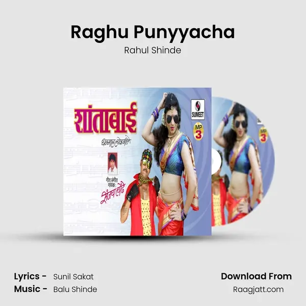 Raghu Punyyacha - Rahul Shinde album cover 