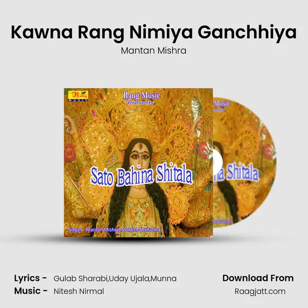 Kawna Rang Nimiya Ganchhiya mp3 song