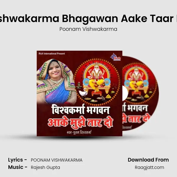 Vishwakarma Bhagawan Aake Taar Do - Poonam Vishwakarma album cover 