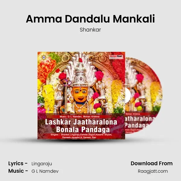 Amma Dandalu Mankali mp3 song