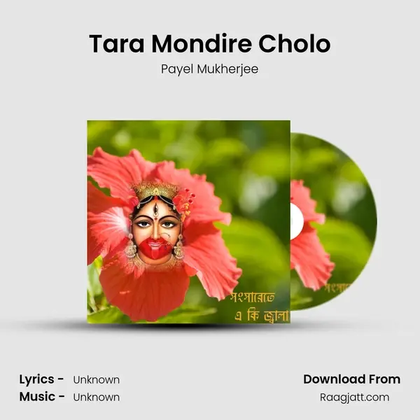 Tara Mondire Cholo - Payel Mukherjee album cover 