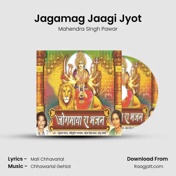 Jagamag Jaagi Jyot - Mahendra Singh Pawar album cover 