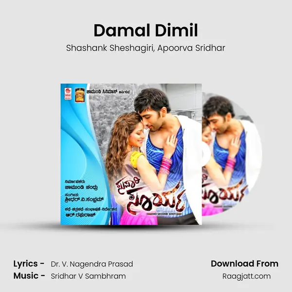 Damal Dimil - Shashank Sheshagiri album cover 