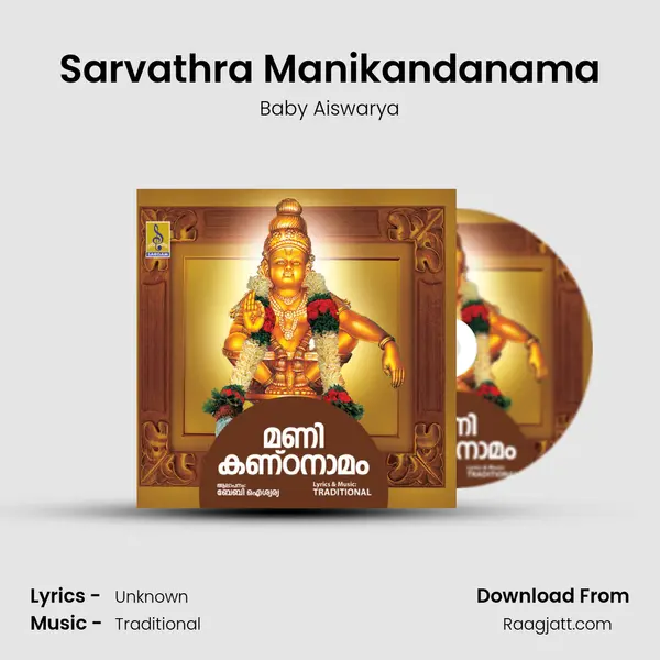 Sarvathra Manikandanama - Baby Aiswarya album cover 