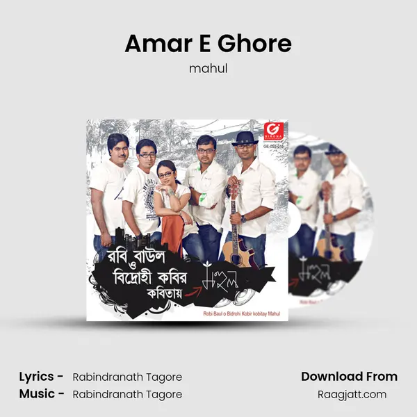 Amar E Ghore mp3 song