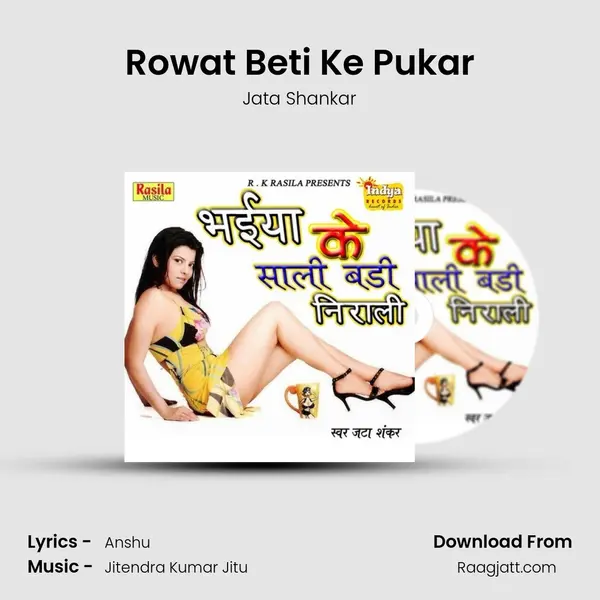 Rowat Beti Ke Pukar mp3 song