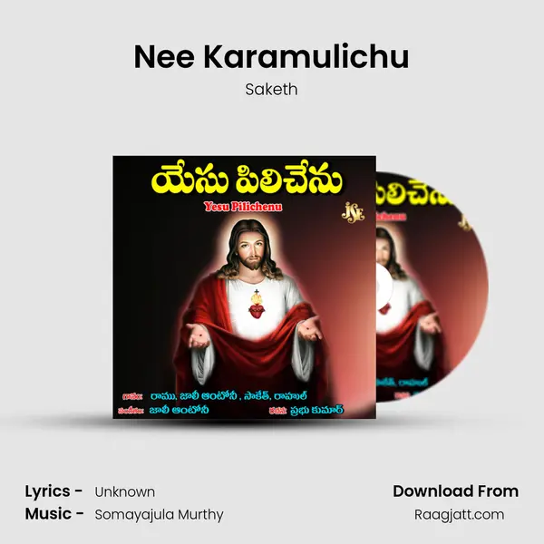 Nee Karamulichu - Saketh album cover 