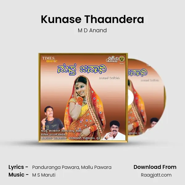 Kunase Thaandera mp3 song