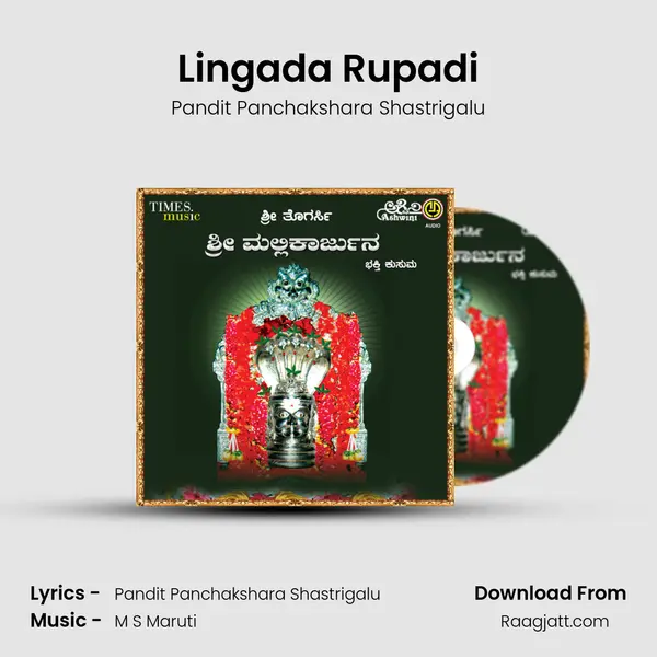 Lingada Rupadi mp3 song