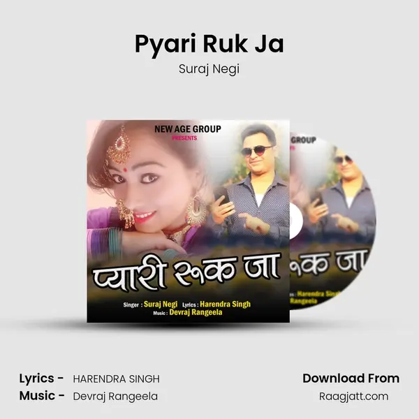 Pyari Ruk Ja mp3 song