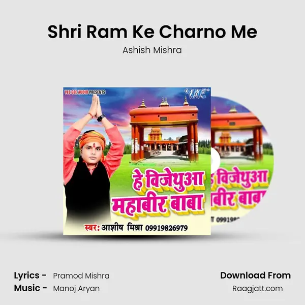 Shri Ram Ke Charno Me - Ashish Mishra album cover 