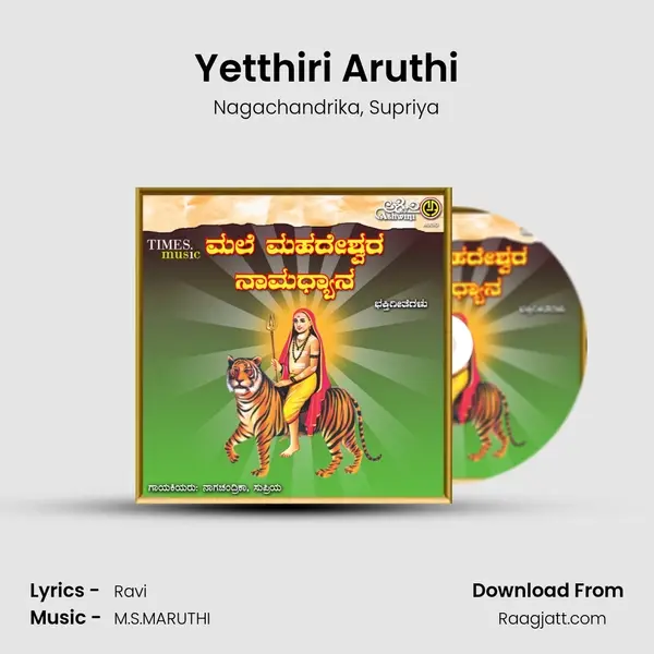 Yetthiri Aruthi - Nagachandrika album cover 