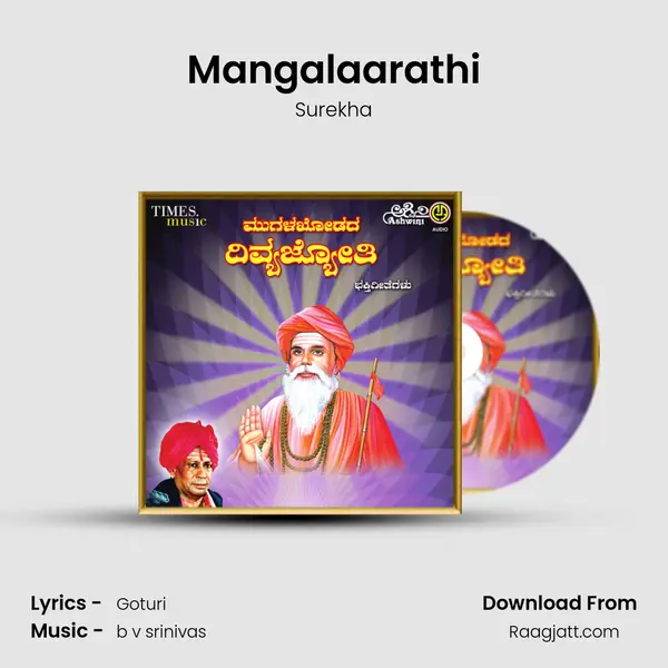 Mangalaarathi mp3 song