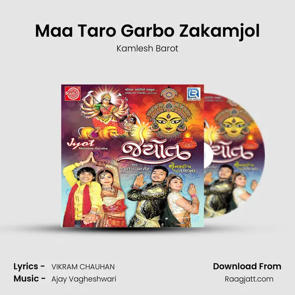 Maa Taro Garbo Zakamjol - Kamlesh Barot album cover 