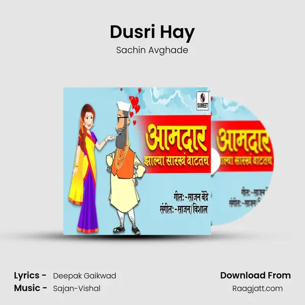 Dusri Hay mp3 song