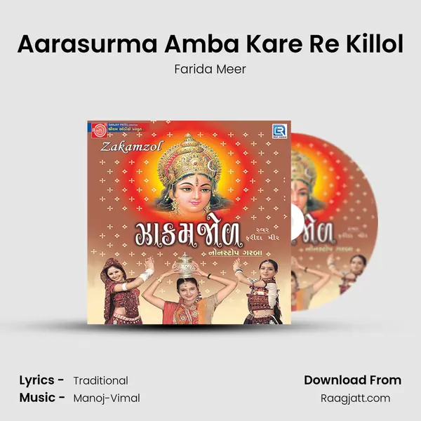 Aarasurma Amba Kare Re Killol - Farida Meer album cover 